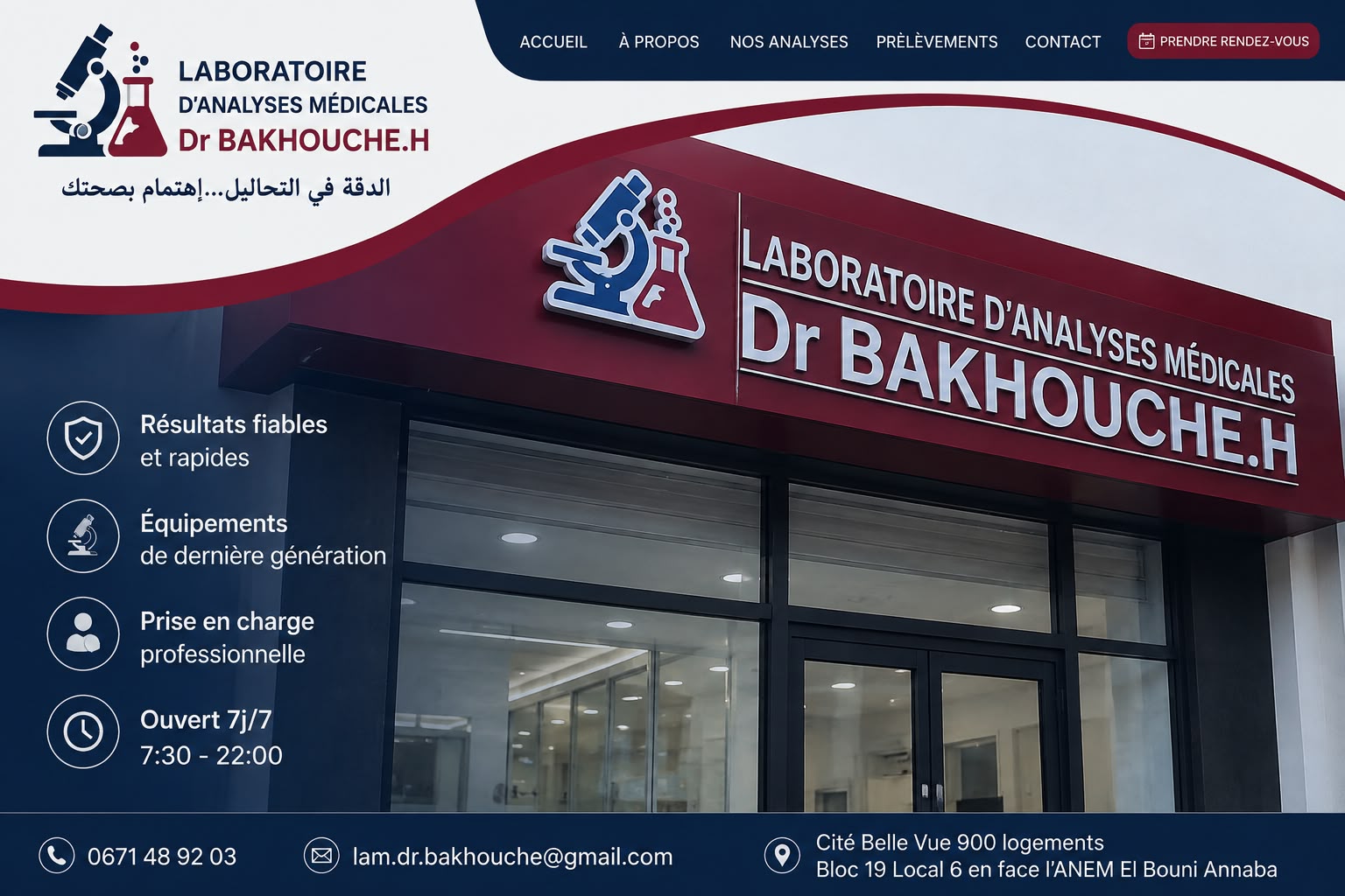 Façade du Laboratoire d'Analyses Médicales Dr Bakhouche.H à Annaba
